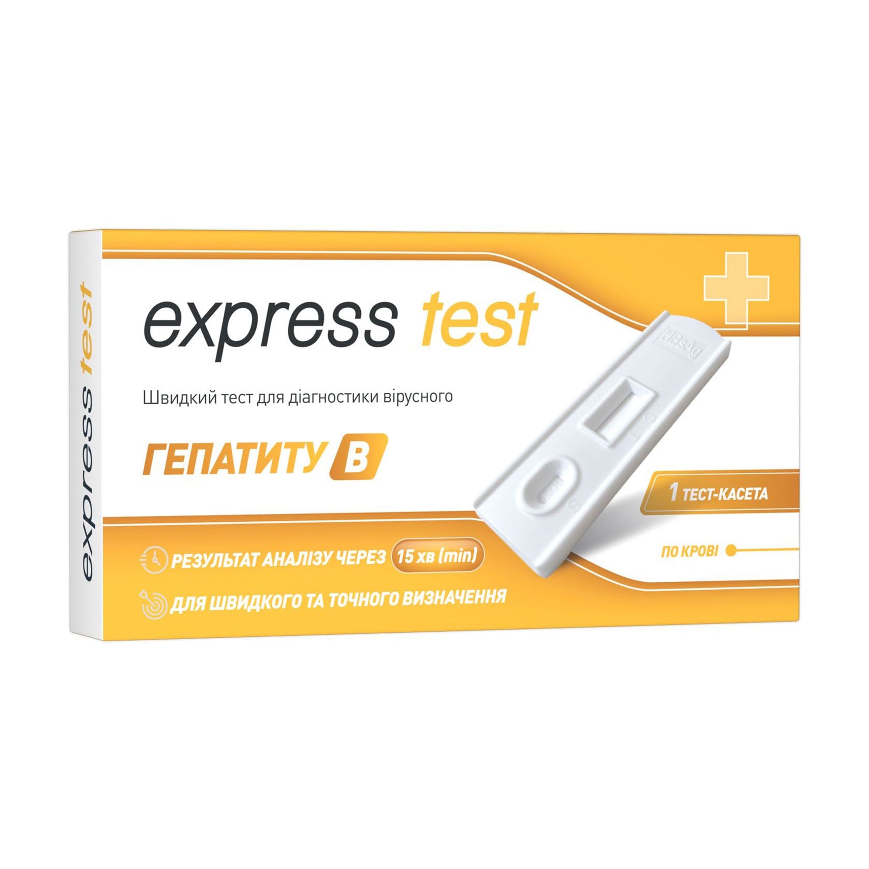 Швидкий тест для діагностики вірусного гепатиту В Express Test, 1 шт